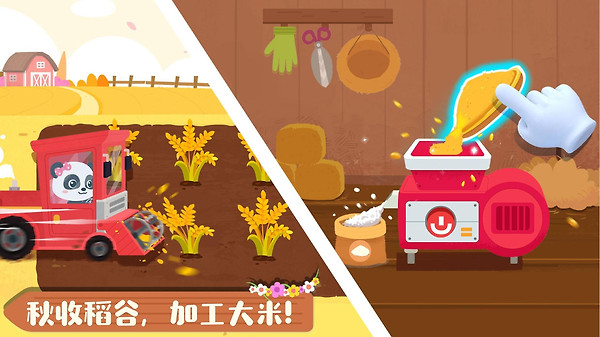 宝宝缤纷四季app