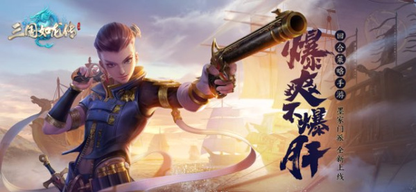 三国如龙传0.05折版