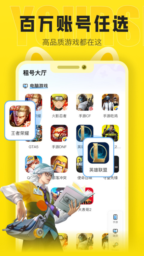 租号营地app