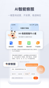 司盟企服app