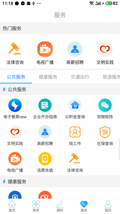 云上咸丰app