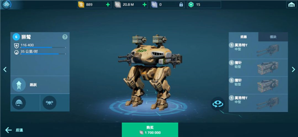 机甲战队腾讯账号渠道版