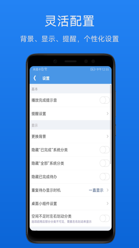 高效待办清单app
