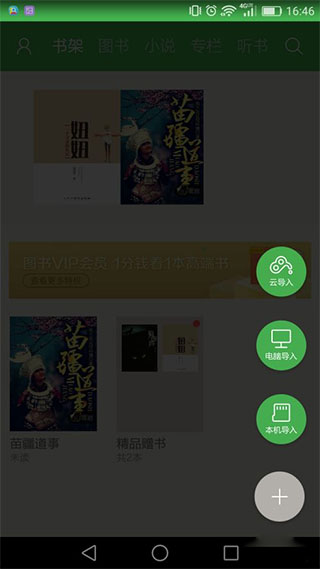百度文库app