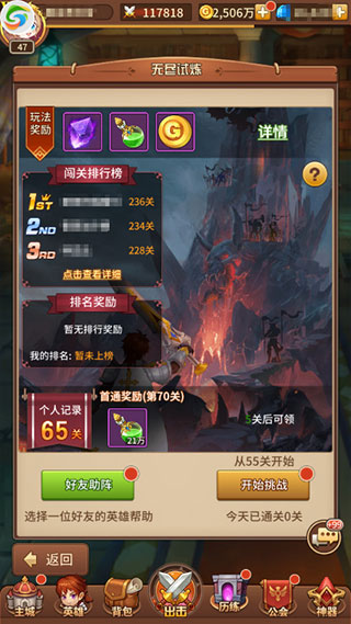 闪烁之光oppo渠道版