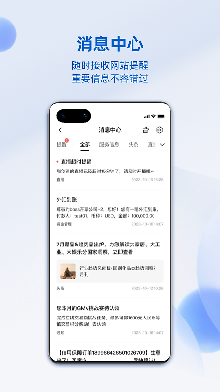阿里卖家app
