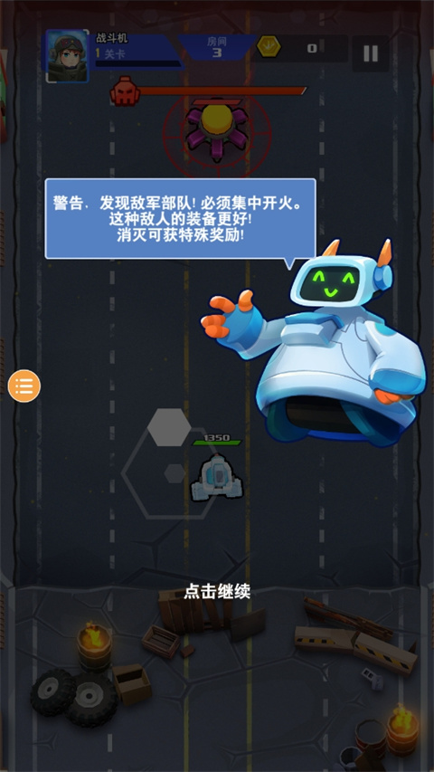 机甲战争手机版