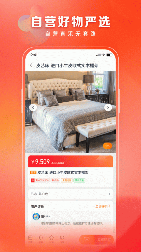 洞窝app
