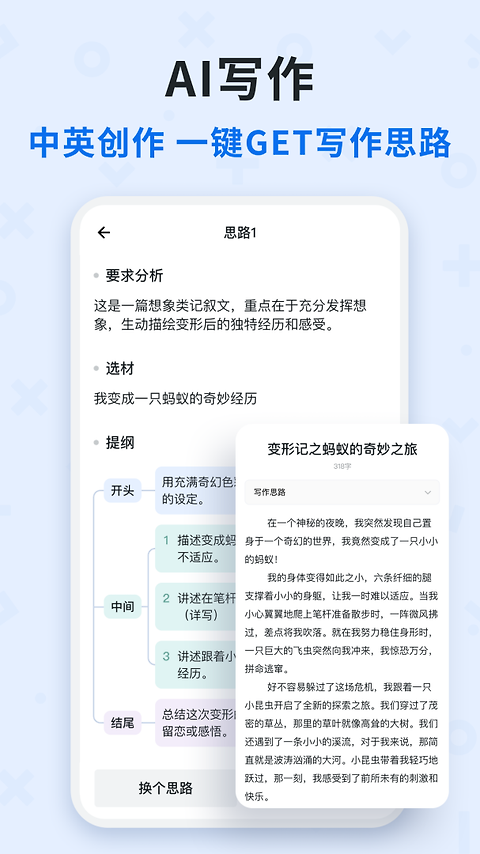 蜜蜂试卷app