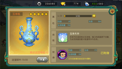 葫芦娃手游oppo渠道服