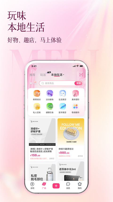 买买纷app