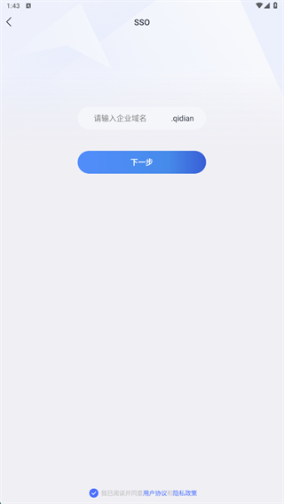 腾讯企点app