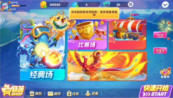 途游休闲捕鱼极速版