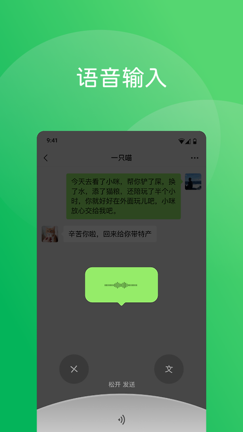 微信官方版