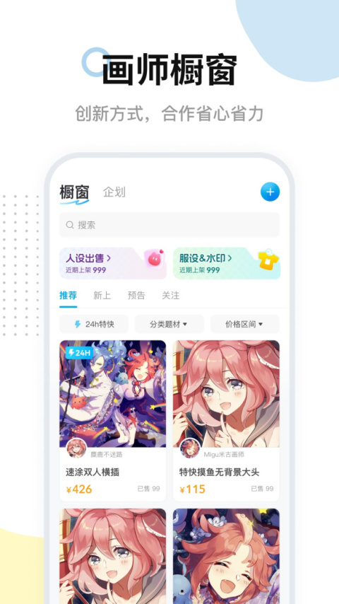 米画师app