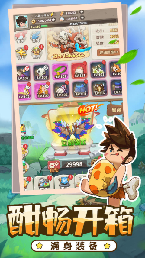 冒险与召唤最新版