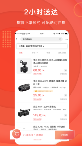 咔么租赁官方版