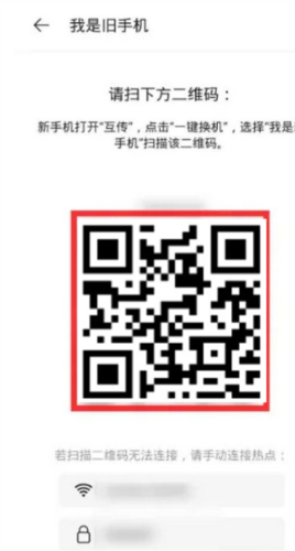 欢太手机搬家app官方版