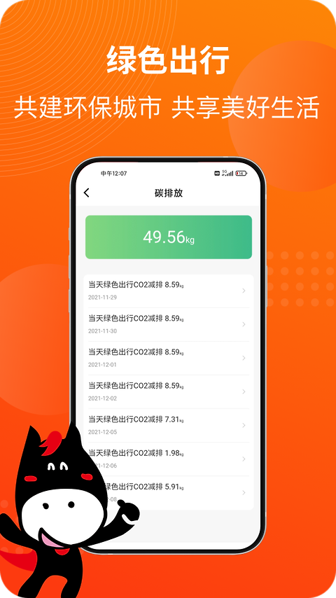 马车保app