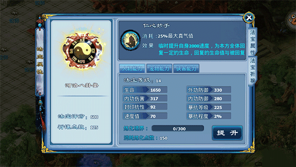 神雕侠侣360版