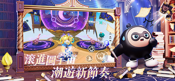 蛋仔派对繁中版