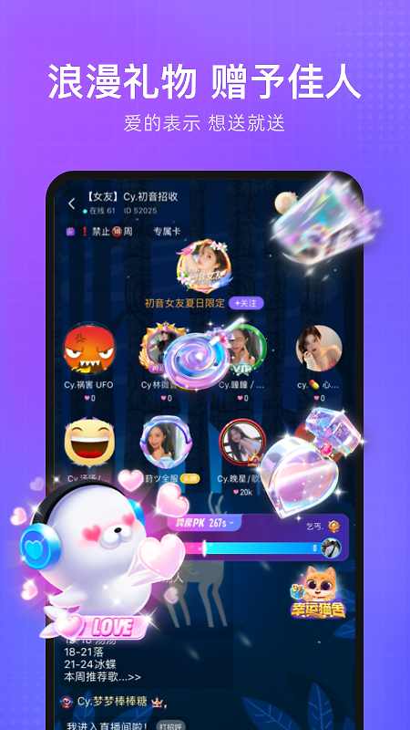 轻语app