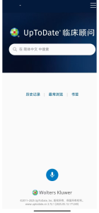 UpToDate安卓版
