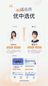 高顿网校app