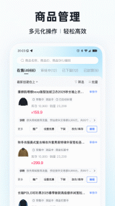 快手小店商家版app