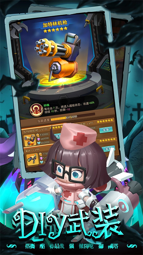 明日守望者官方版