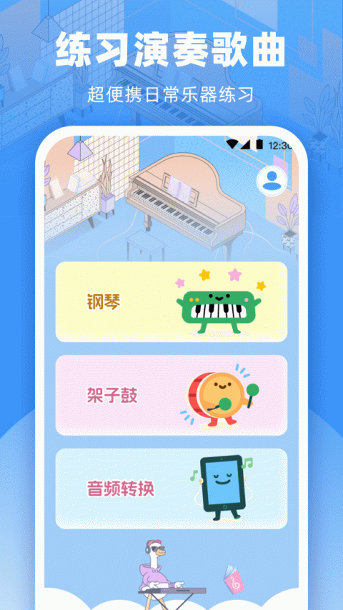 钢琴模拟器app