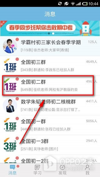 学而思网校app