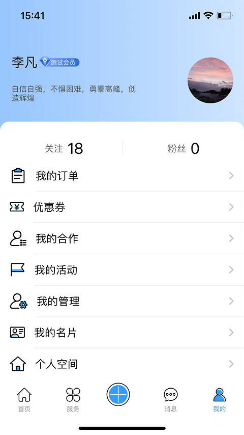 企联联app