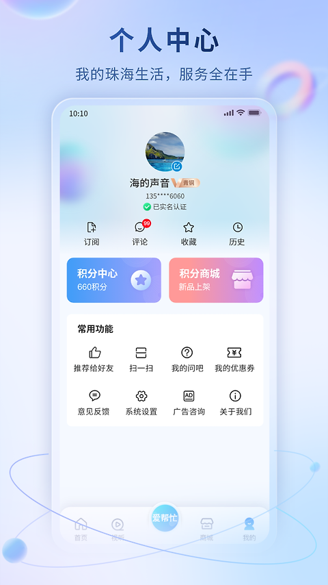 观海融媒app