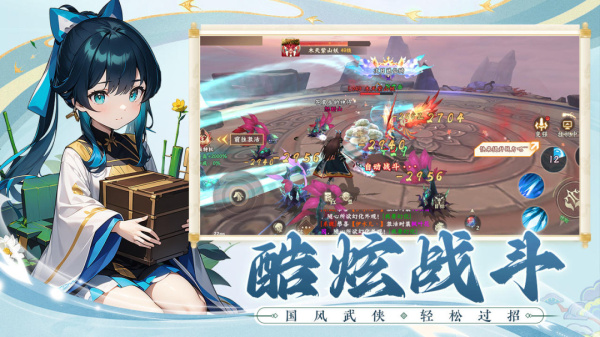 剑侠问宗最新版