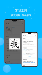 课本点读通app