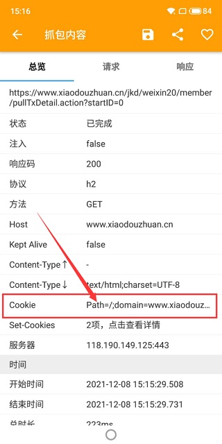 黄鸟抓包app