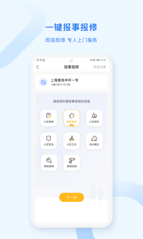 高地蜂米粒app
