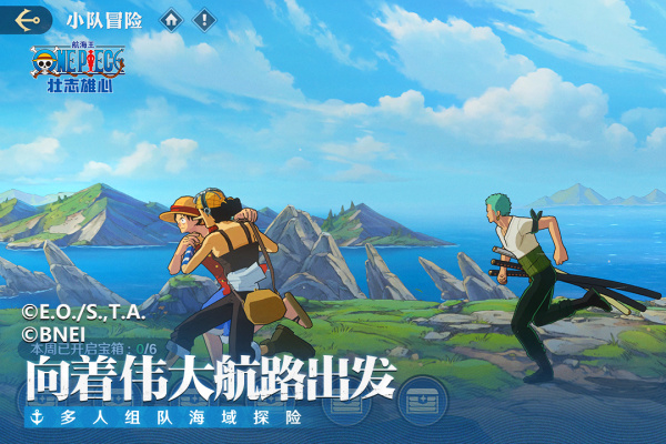 航海王壮志雄心官服