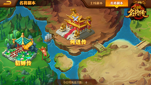 三国杀名将传2026官服