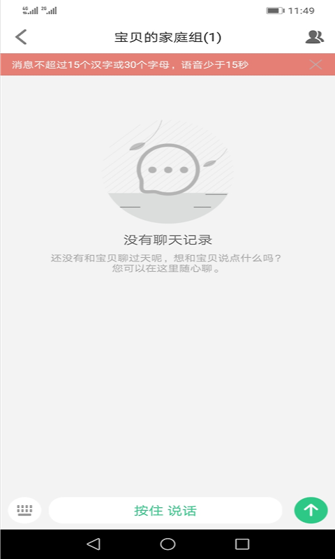 安全守护app
