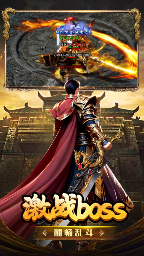 热血传说游戏官方版