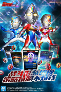 奥特曼系列OL手游oppo版