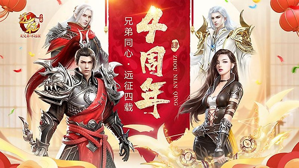 远征手游腾讯客户端