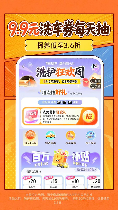 平安好车主app