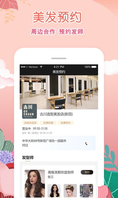 柠檬社区app