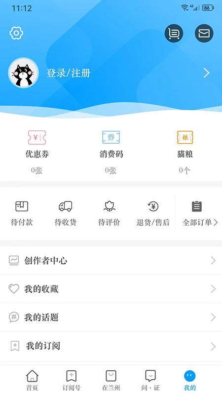 爱兰州