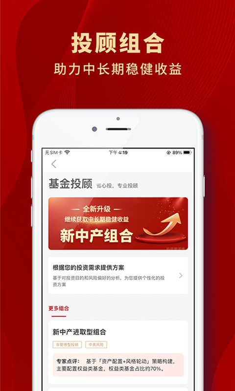 众禄基金app