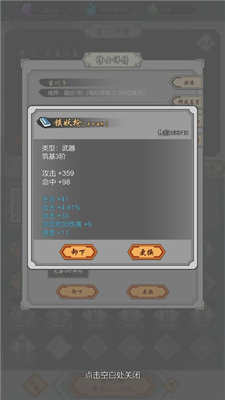 道友合成器官方版