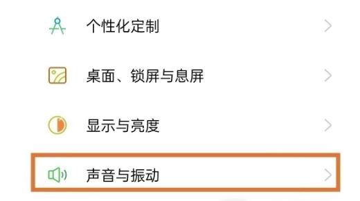OPPO Find N3 Flip如何设置自定义铃声